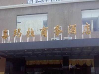 Ximala Business Hotel - Jia He Branch Kanton Exterior foto